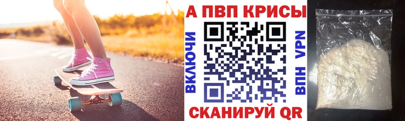 Alpha-PVP мука  Курлово 