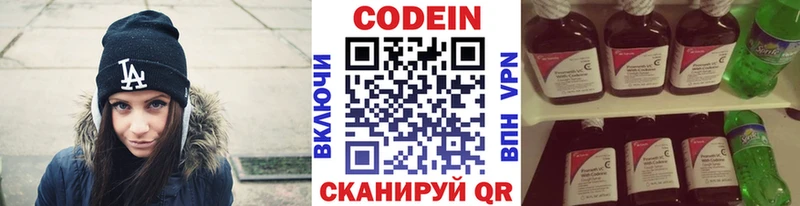 Кодеиновый сироп Lean напиток Lean (лин)  Курлово 