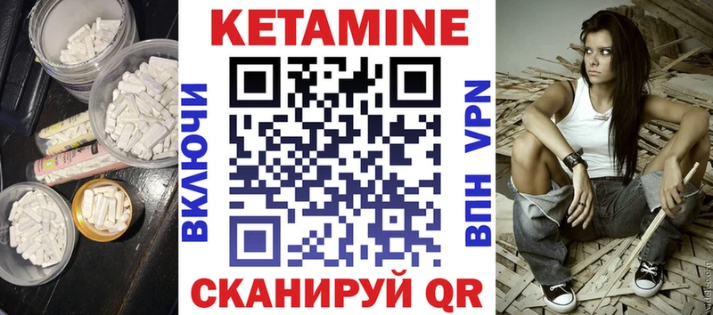 КЕТАМИН ketamine Курлово