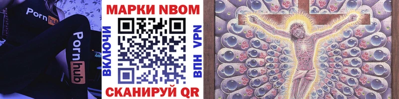 Марки N-bome 1,8мг  кракен сайт  Курлово 